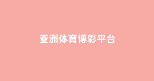 百家乐游戏