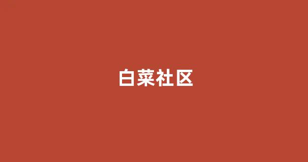 亚洲博彩平台排名