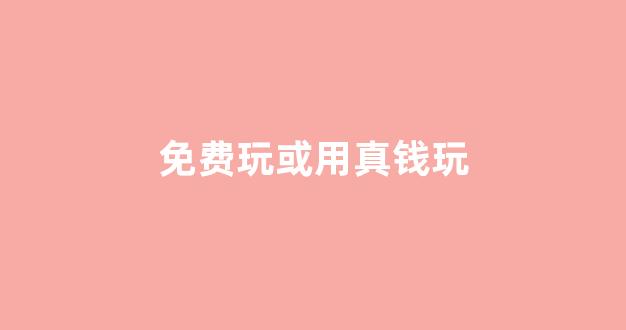 网络赌博app