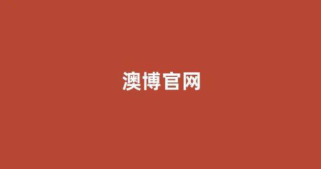 bet365中文