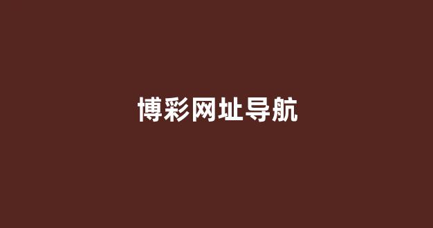bet365下载