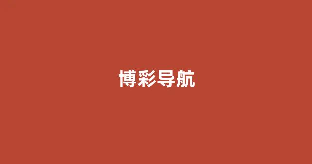 免费送彩金