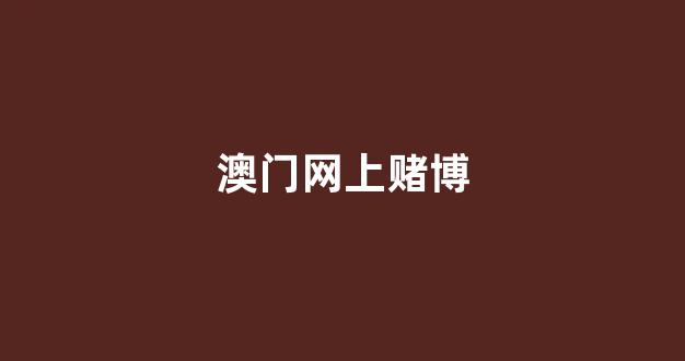 博彩官网
