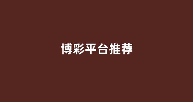 赌博网站