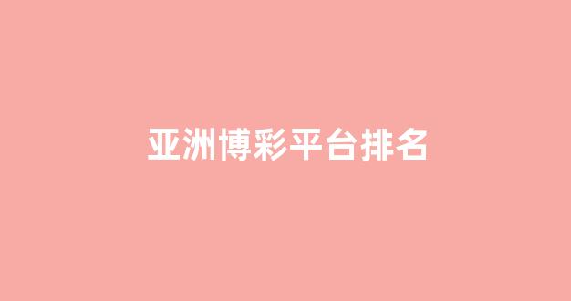 博彩官网