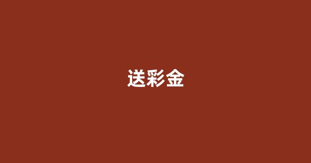 博彩开户