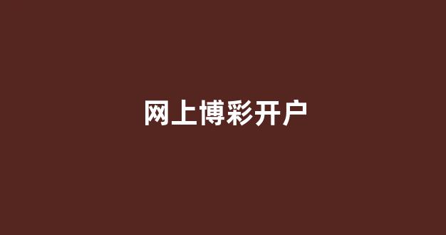 bet365下载