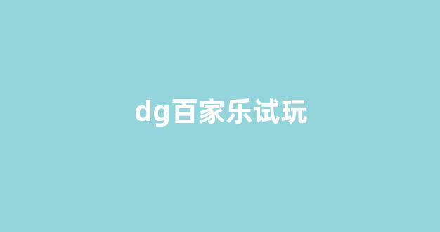 真人发牌
