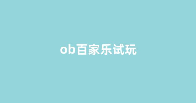 赌博网址