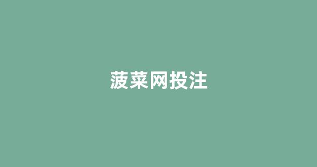 博彩导航